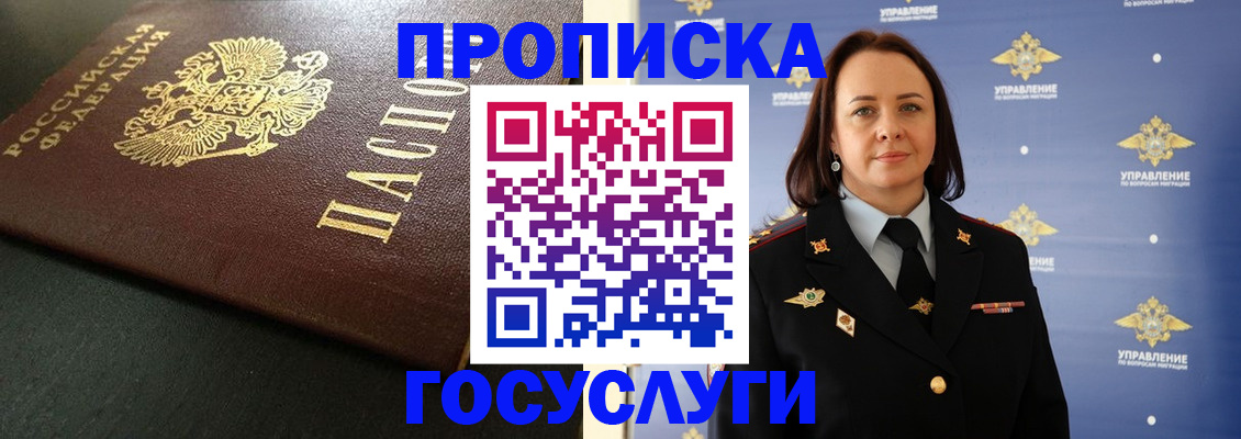 пропишу в квартире в Каменке