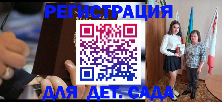 миграционный учет в Каменке